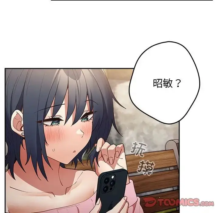 漫画《游戏规则我来定》第55话第39张图