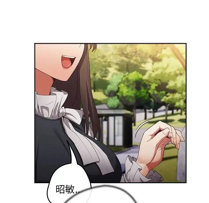 漫画《游戏规则我来定》第55话第43张图