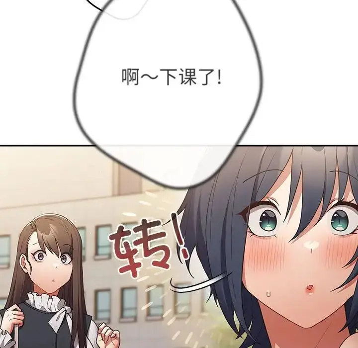 漫画《游戏规则我来定》第55话第44张图