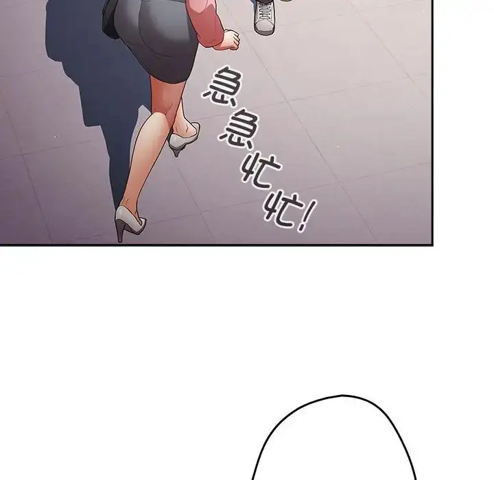 漫画《游戏规则我来定》第55话第50张图