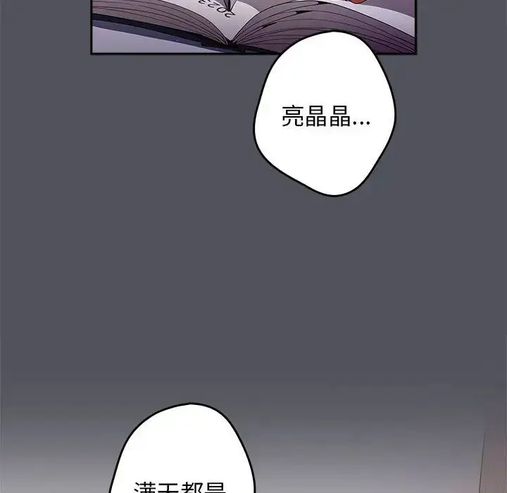 漫画《游戏规则我来定》第55话第6张图