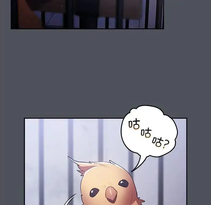 漫画《游戏规则我来定》第55话第74张图
