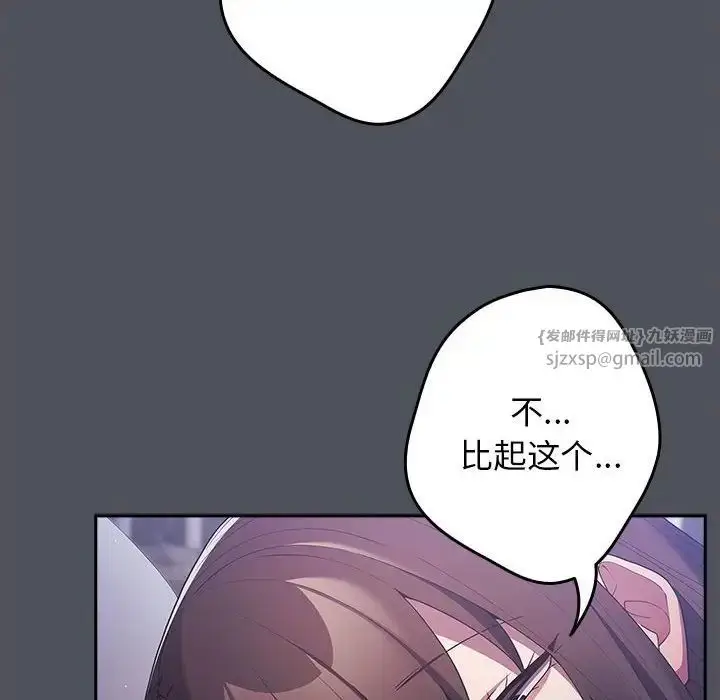 漫画《游戏规则我来定》第55话第76张图