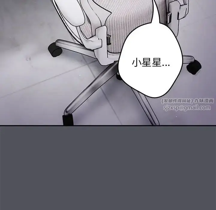 漫画《游戏规则我来定》第55话第8张图