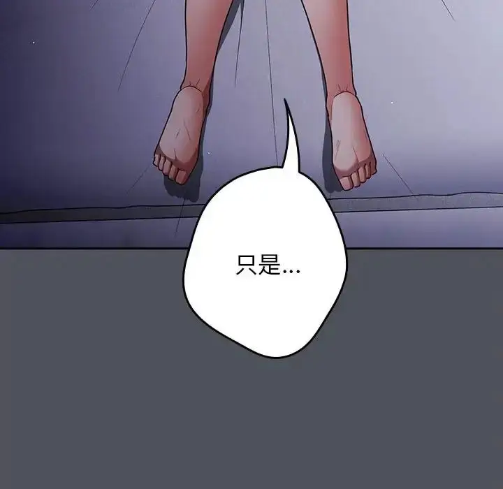 漫画《游戏规则我来定》第55话第80张图