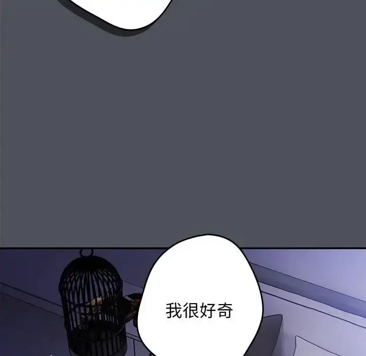 漫画《游戏规则我来定》第55话第83张图