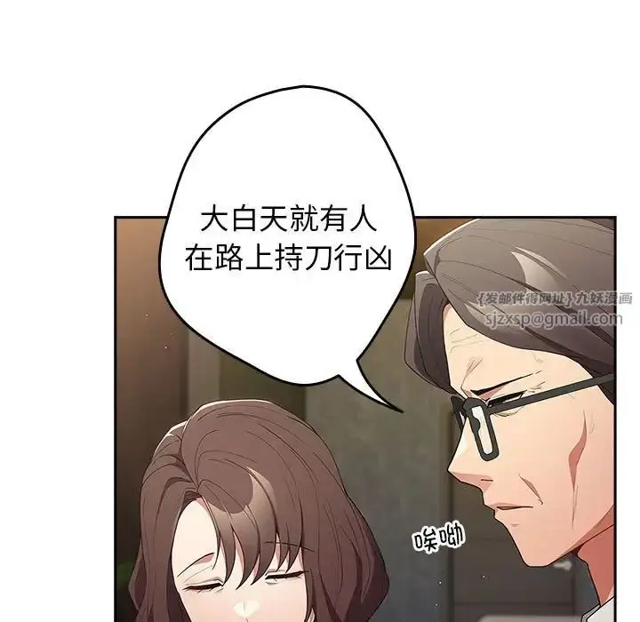 漫画《游戏规则我来定》第55话第95张图