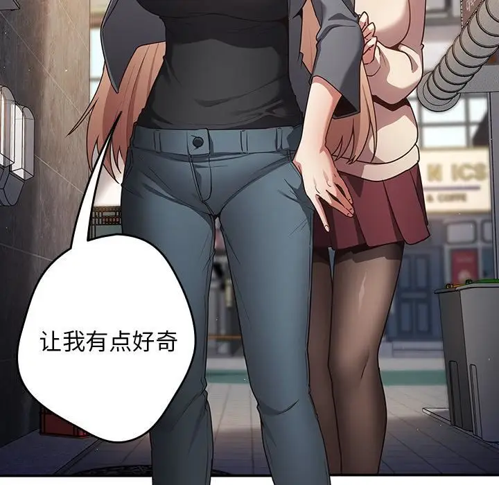 漫画《游戏规则我来定》第1话第101张图