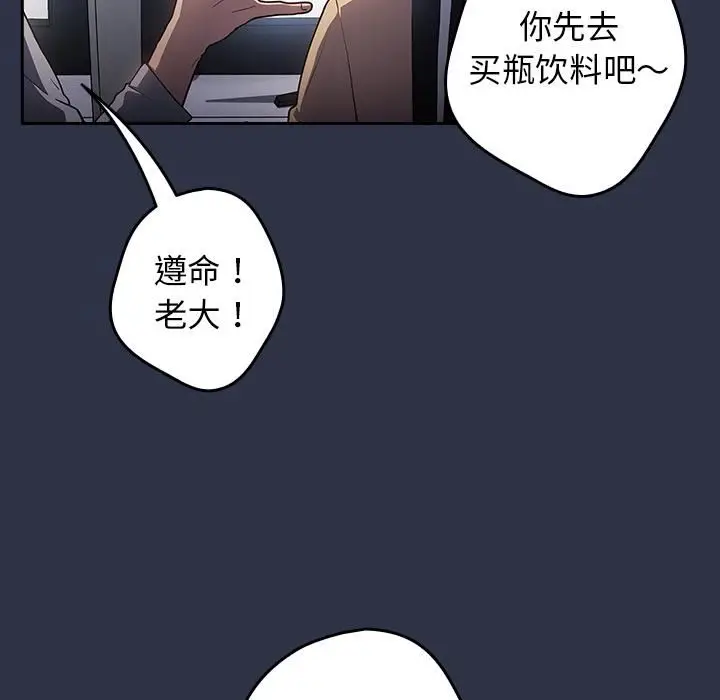 漫画《游戏规则我来定》第1话第11张图