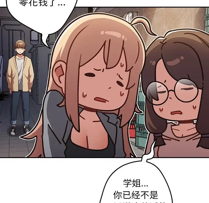 漫画《游戏规则我来定》第1话第111张图