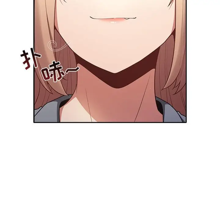 漫画《游戏规则我来定》第1话第116张图