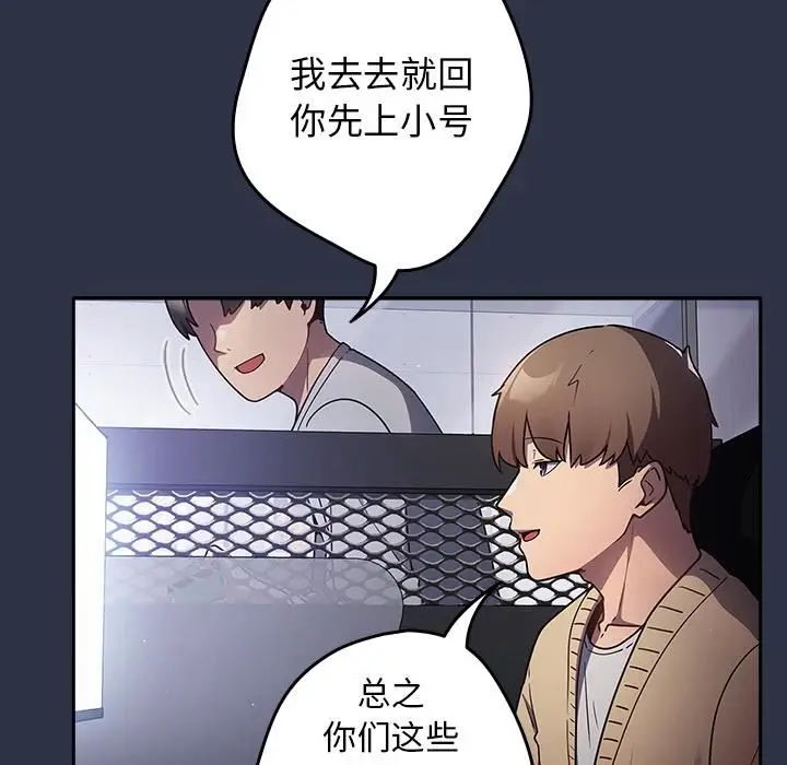 漫画《游戏规则我来定》第1话第12张图