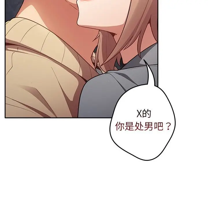 漫画《游戏规则我来定》第1话第122张图