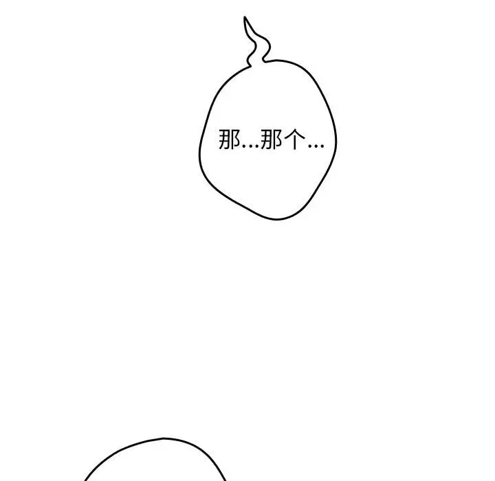 漫画《游戏规则我来定》第1话第131张图