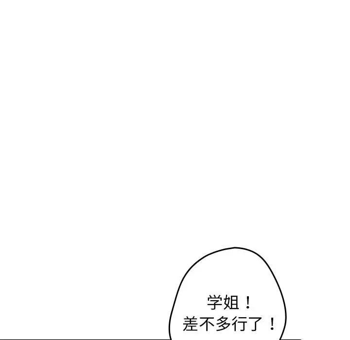 漫画《游戏规则我来定》第1话第141张图
