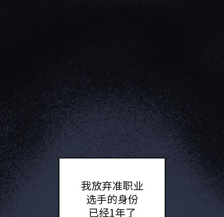 漫画《游戏规则我来定》第1话第15张图