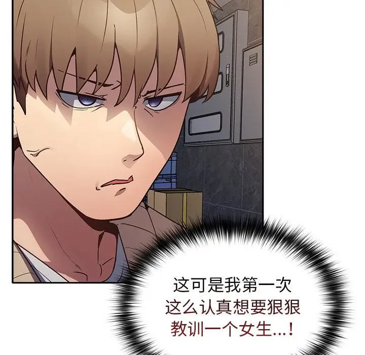漫画《游戏规则我来定》第1话第159张图