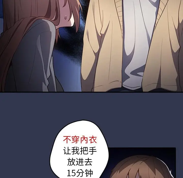 漫画《游戏规则我来定》第1话第172张图