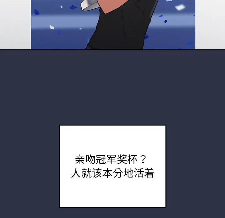 漫画《游戏规则我来定》第1话第21张图