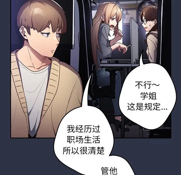 漫画《游戏规则我来定》第1话第33张图