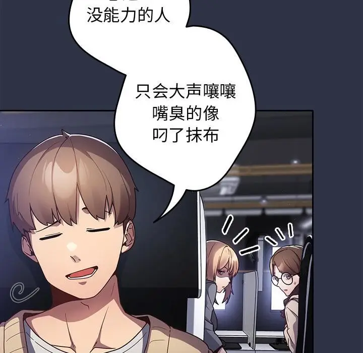 漫画《游戏规则我来定》第1话第38张图