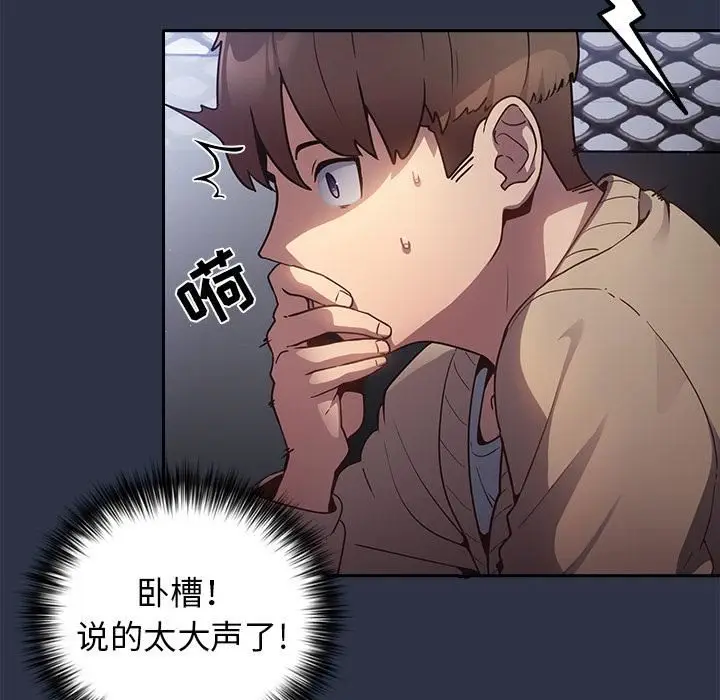 漫画《游戏规则我来定》第1话第40张图