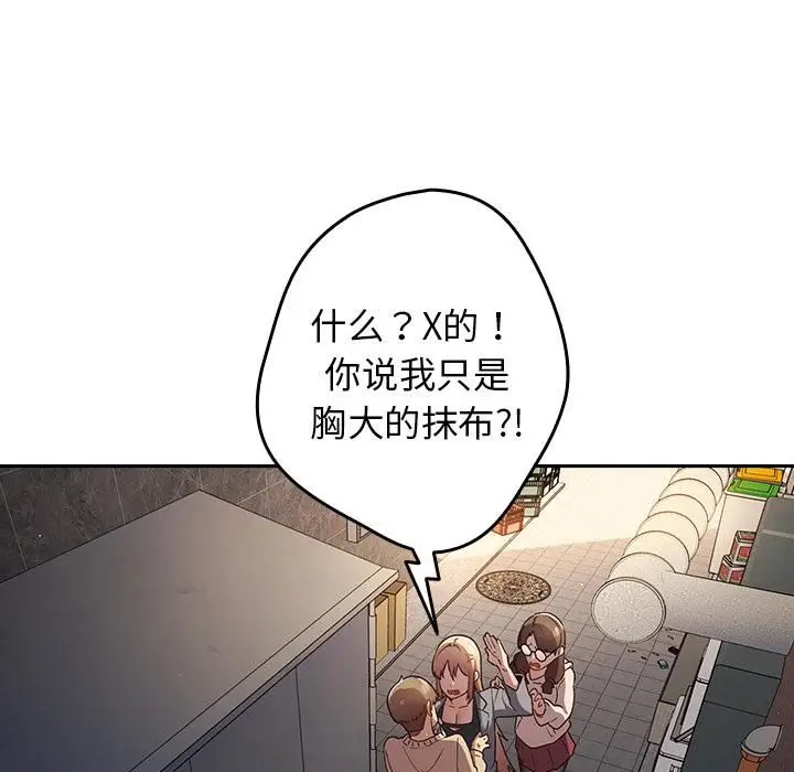 漫画《游戏规则我来定》第1话第54张图