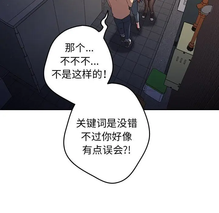 漫画《游戏规则我来定》第1话第55张图