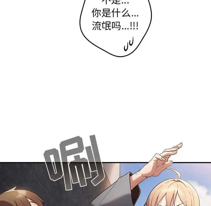 漫画《游戏规则我来定》第1话第58张图