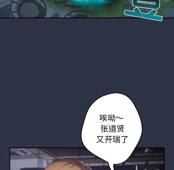 漫画《游戏规则我来定》第1话第6张图