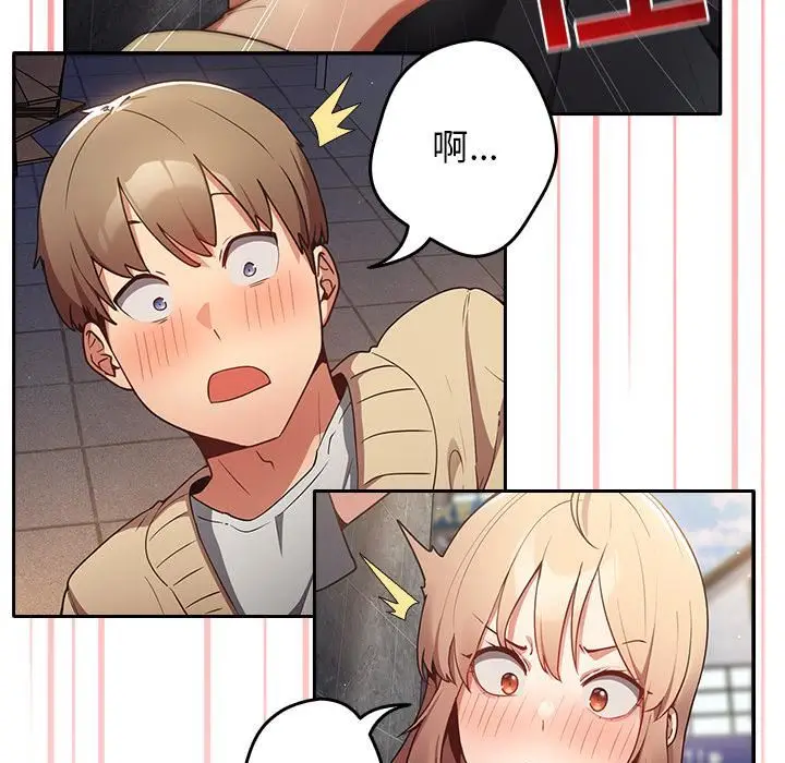 漫画《游戏规则我来定》第1话第61张图