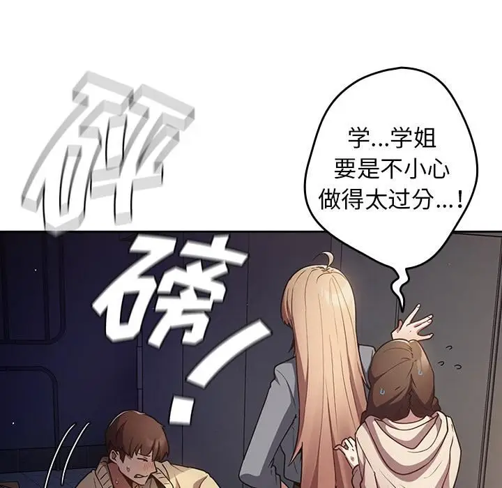 漫画《游戏规则我来定》第1话第63张图