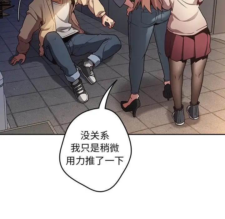 漫画《游戏规则我来定》第1话第64张图