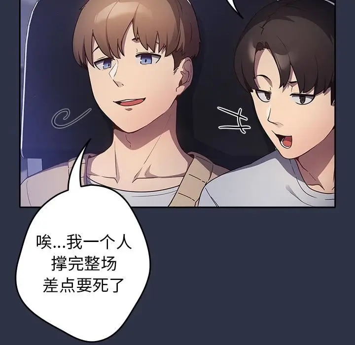 漫画《游戏规则我来定》第1话第7张图