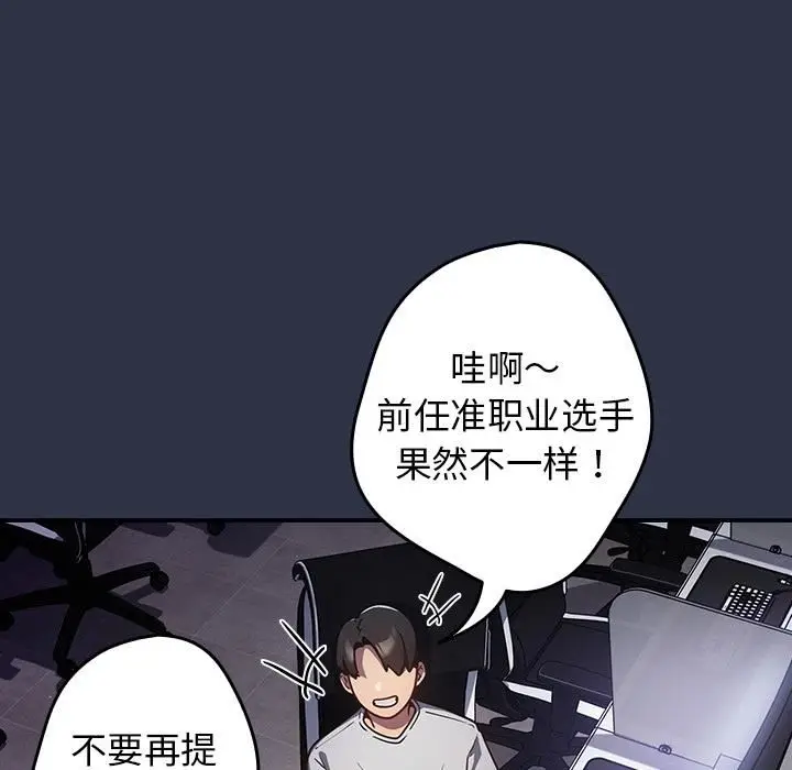 漫画《游戏规则我来定》第1话第8张图