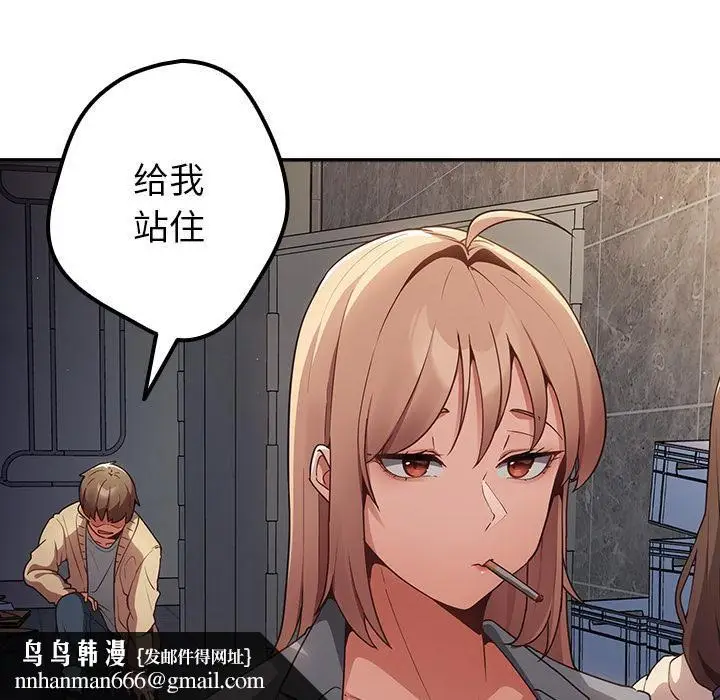 漫画《游戏规则我来定》第1话第91张图