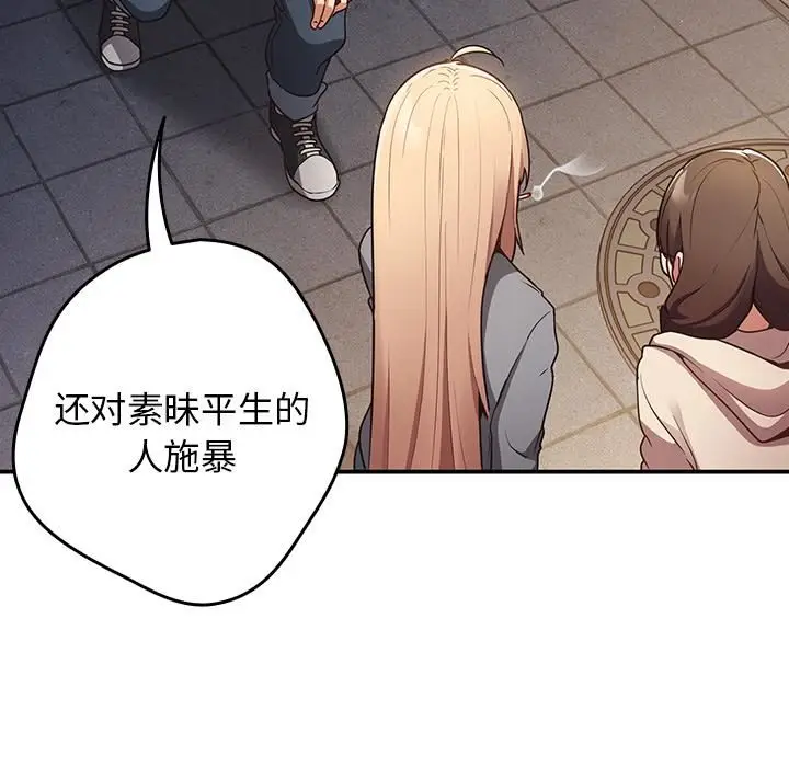 漫画《游戏规则我来定》第1话第95张图