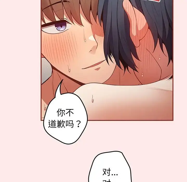 漫画《游戏规则我来定》第23话第102张图