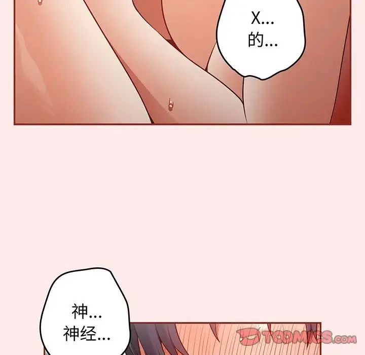 漫画《游戏规则我来定》第23话第105张图