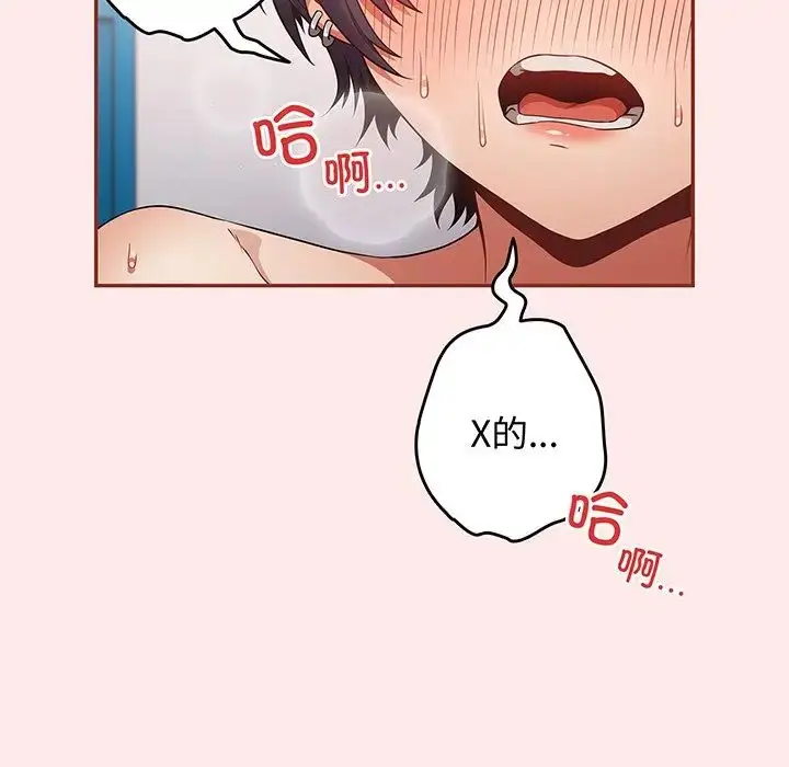 漫画《游戏规则我来定》第23话第106张图