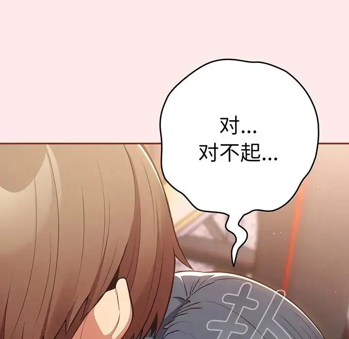 漫画《游戏规则我来定》第23话第107张图