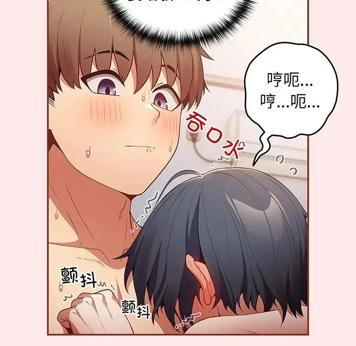 漫画《游戏规则我来定》第23话第110张图