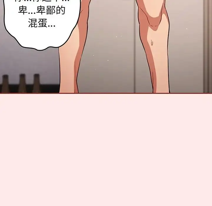 漫画《游戏规则我来定》第23话第113张图