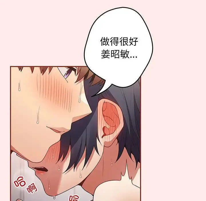 漫画《游戏规则我来定》第23话第114张图