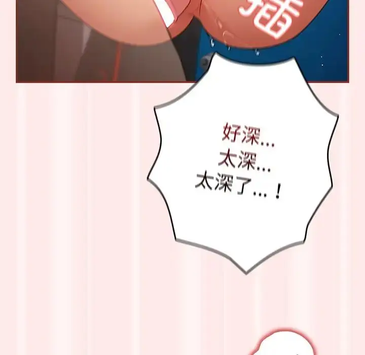 漫画《游戏规则我来定》第23话第122张图
