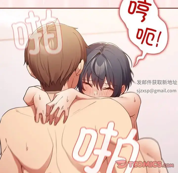 漫画《游戏规则我来定》第23话第123张图