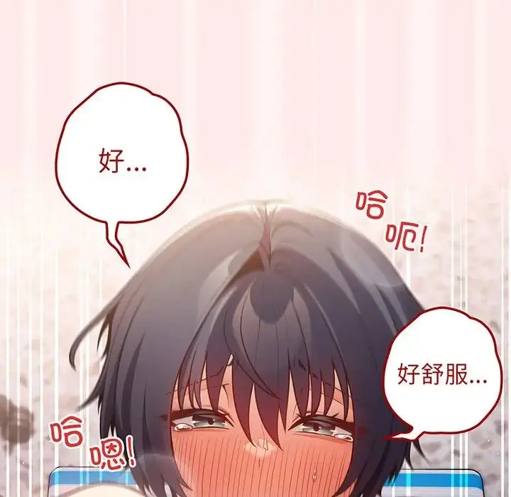 漫画《游戏规则我来定》第23话第125张图