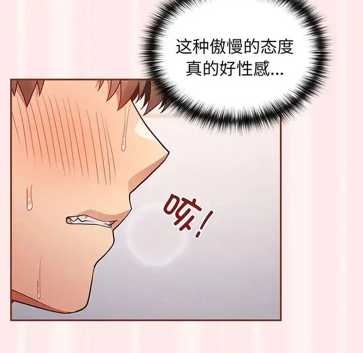 漫画《游戏规则我来定》第23话第130张图