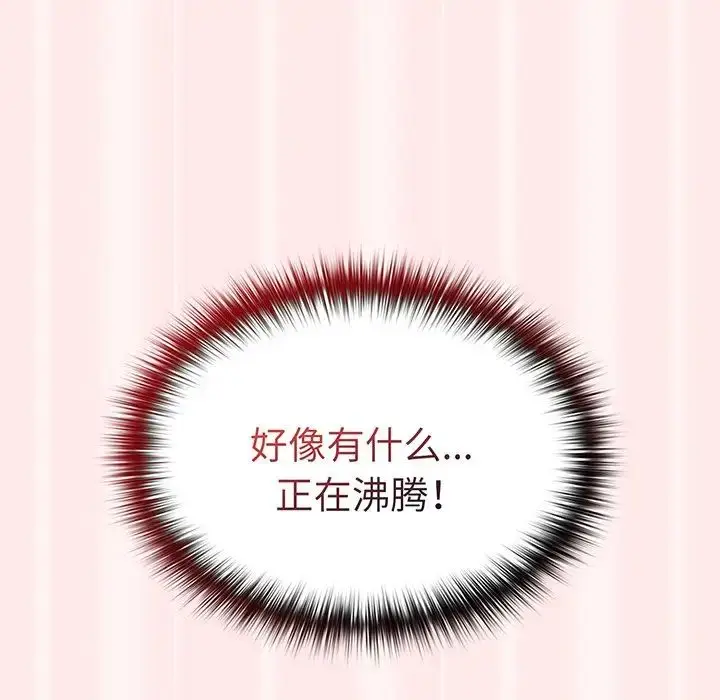 漫画《游戏规则我来定》第23话第131张图