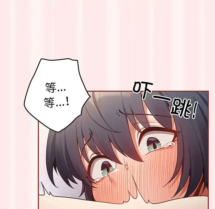 漫画《游戏规则我来定》第23话第132张图